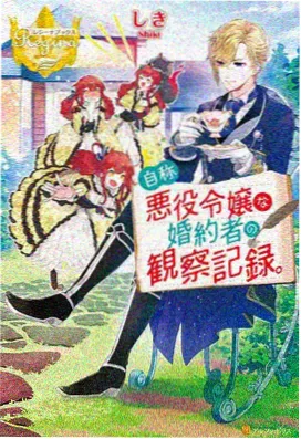 妖神记免费观看 外传
